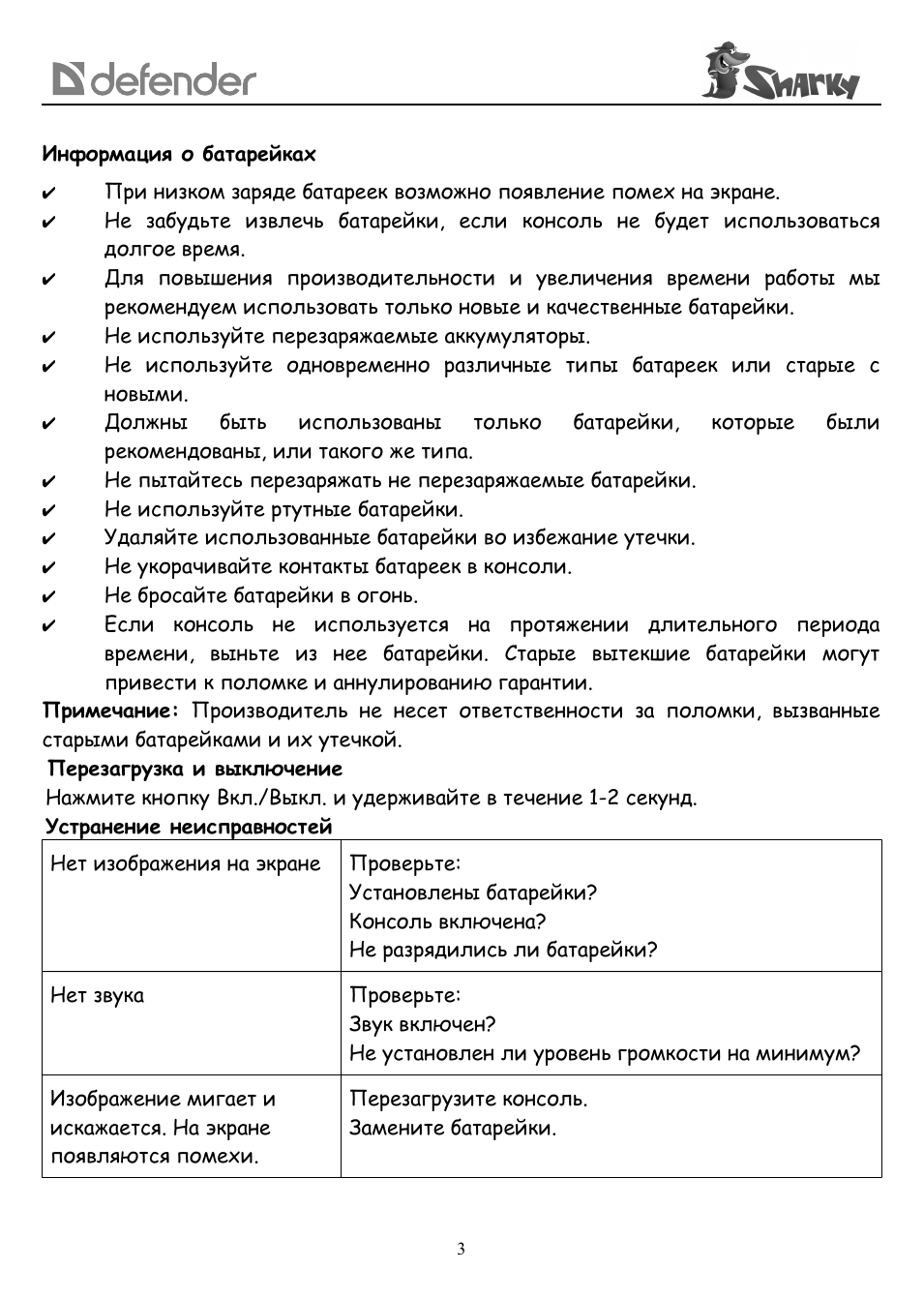 Страница 3