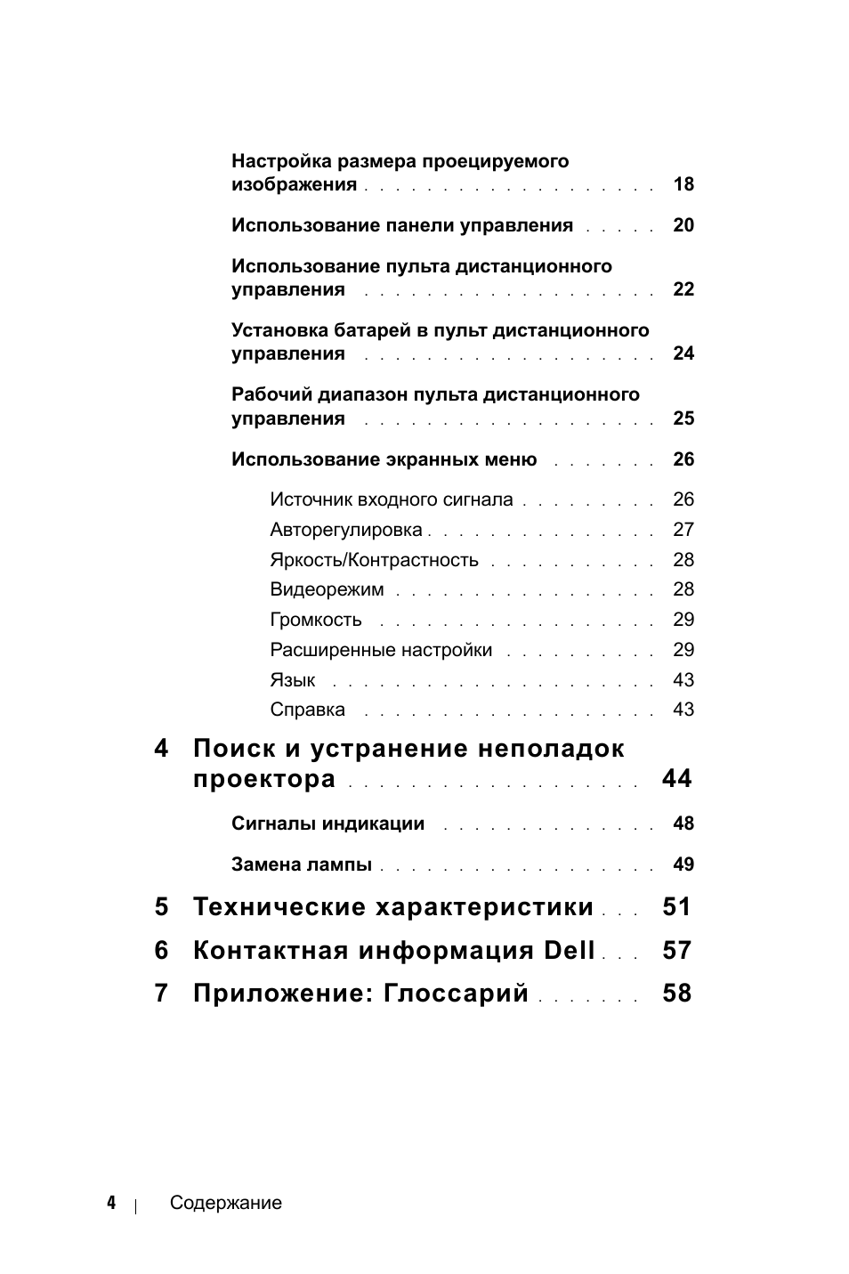 Страница 3