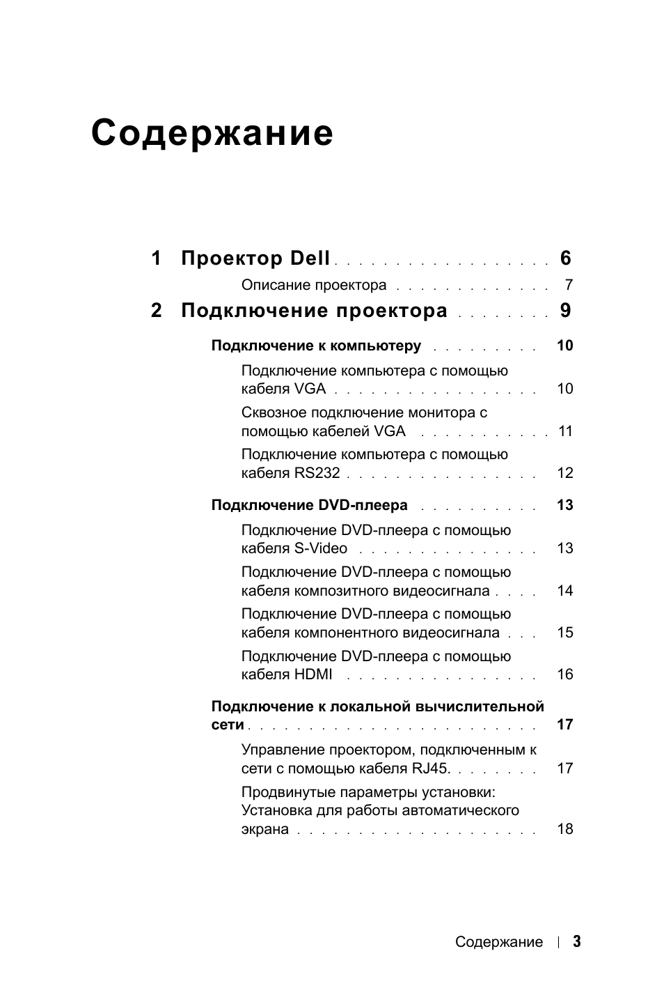 Страница 1