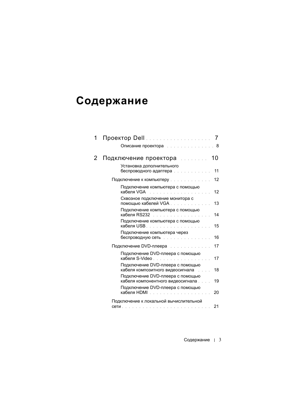 Страница 2
