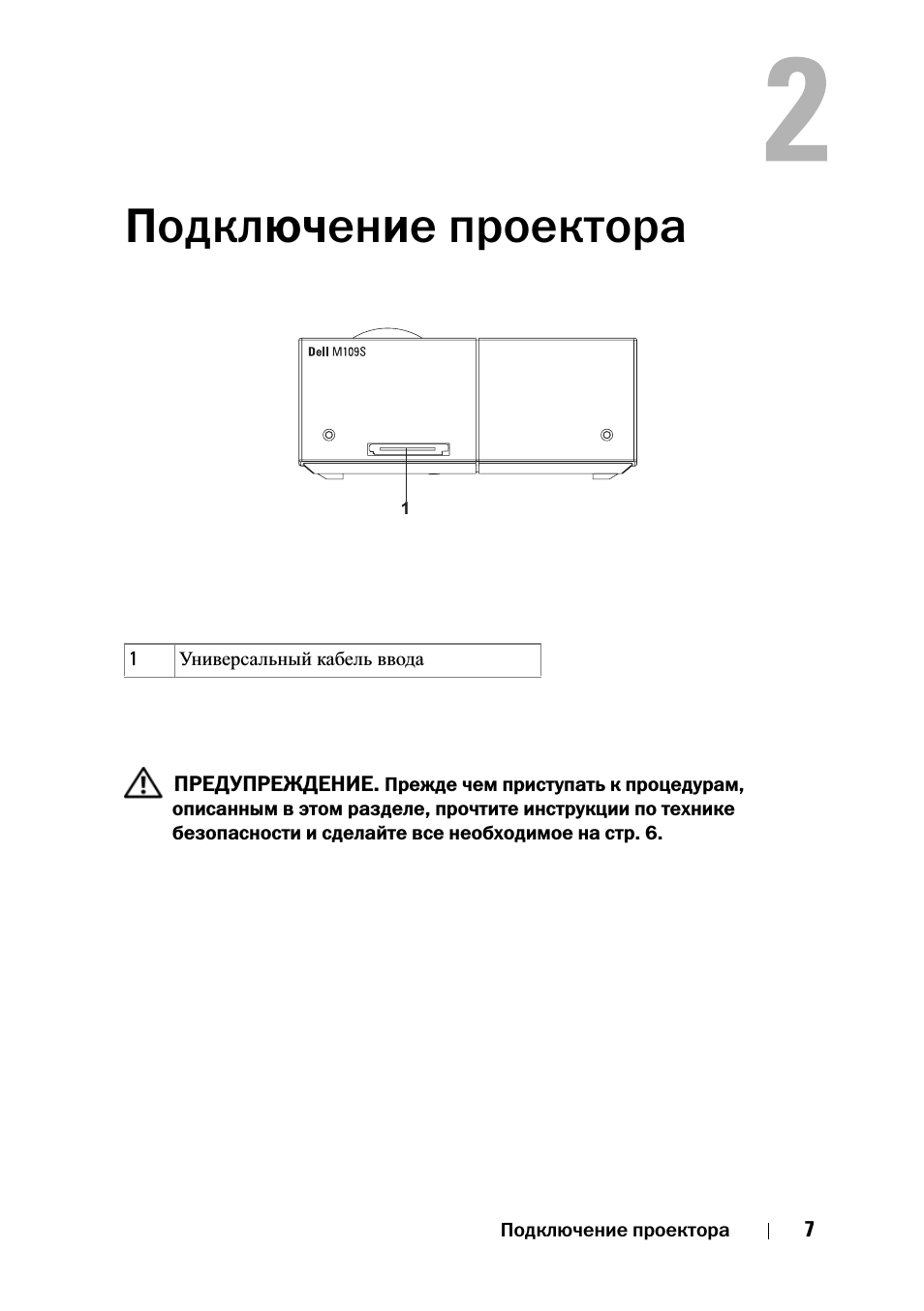 Страница 4