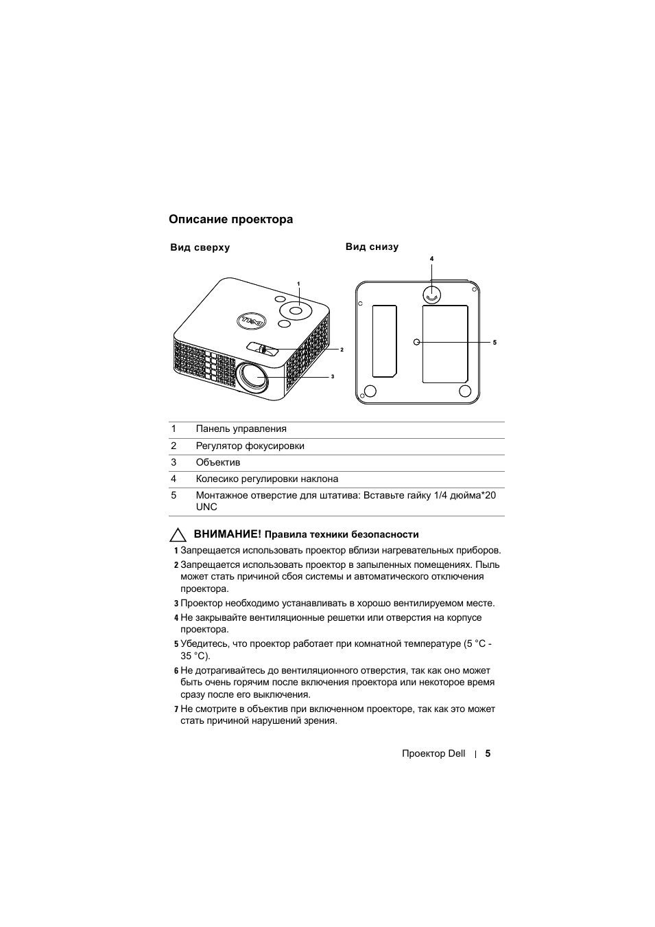 Страница 4