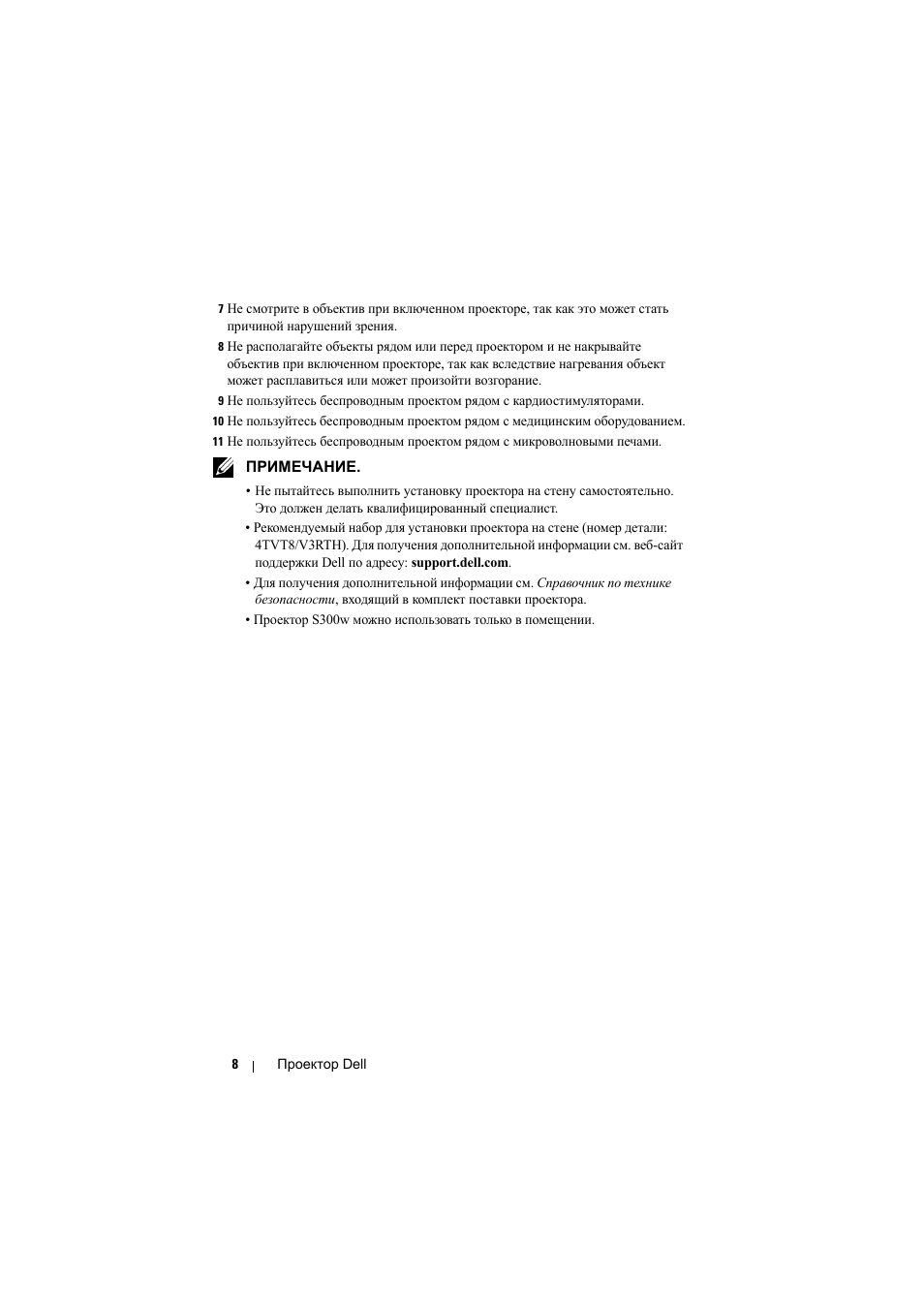 Страница 3
