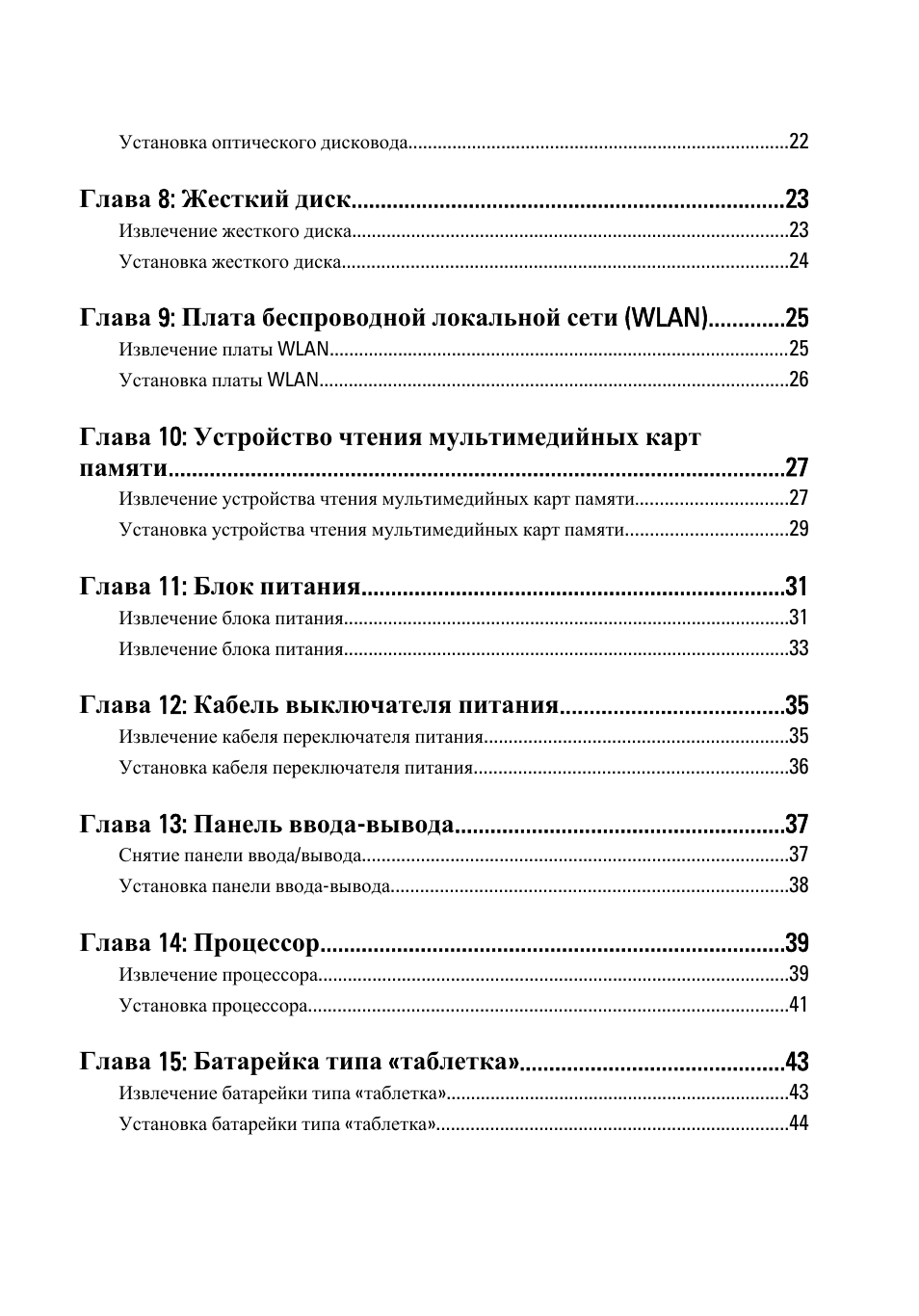 Страница 3