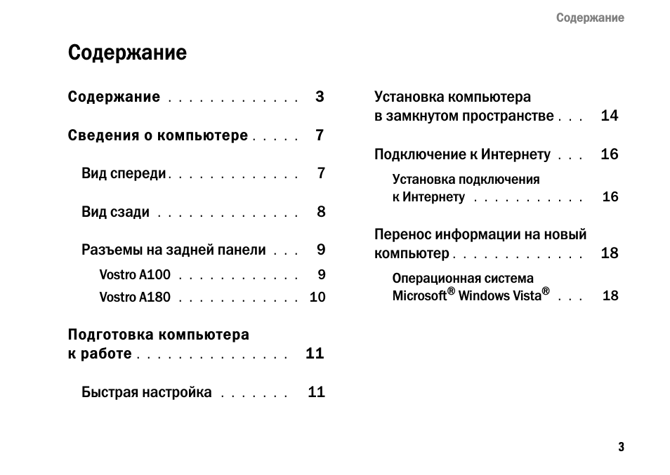 Страница 2