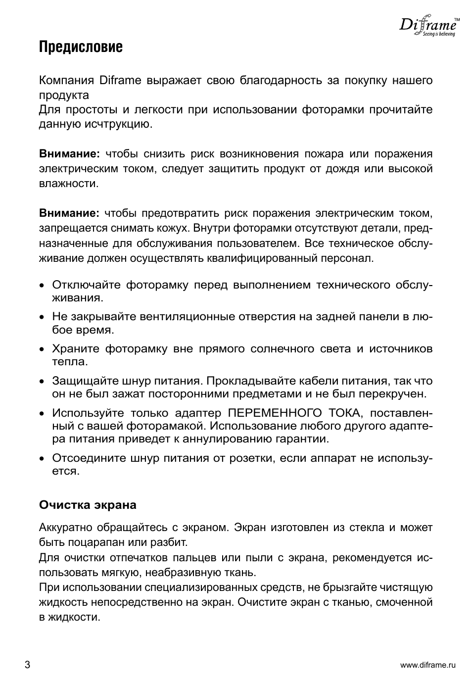 Страница 3