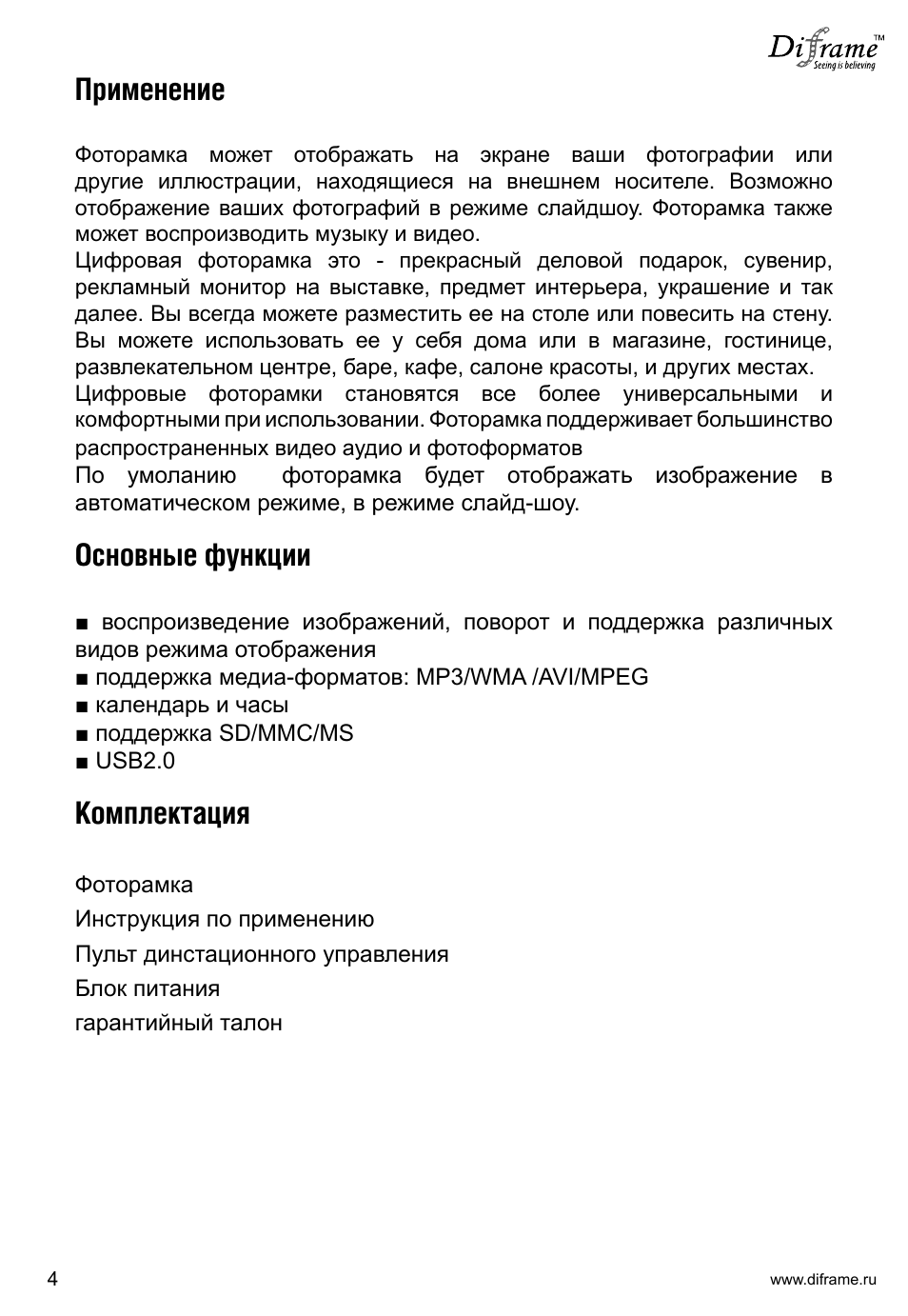 Страница 4