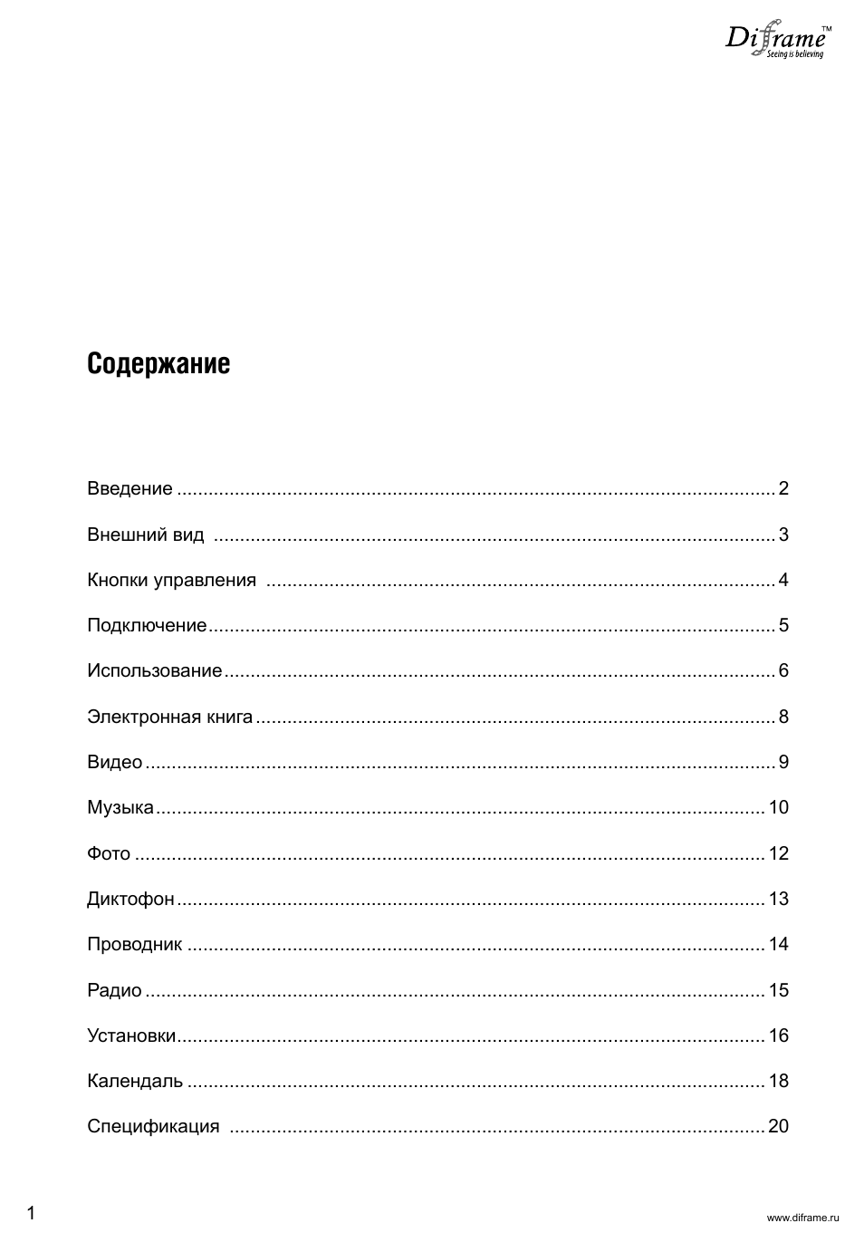 Страница 1
