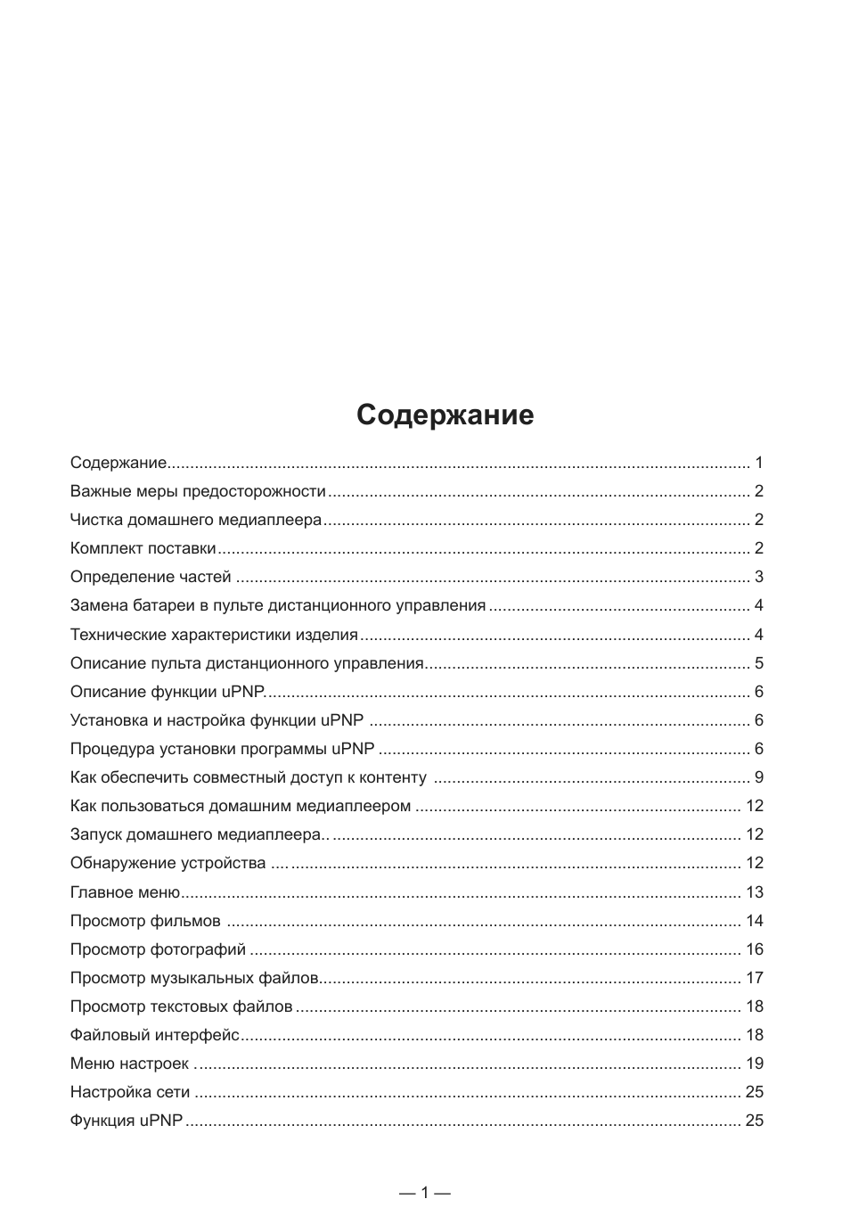 Страница 1