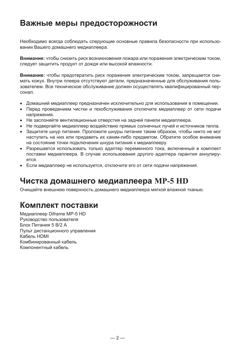 Страница 2