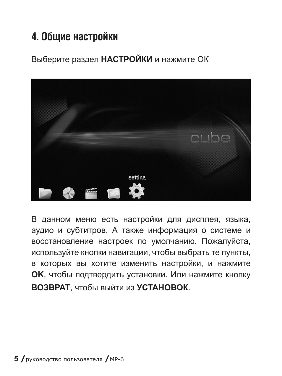 Страница 4