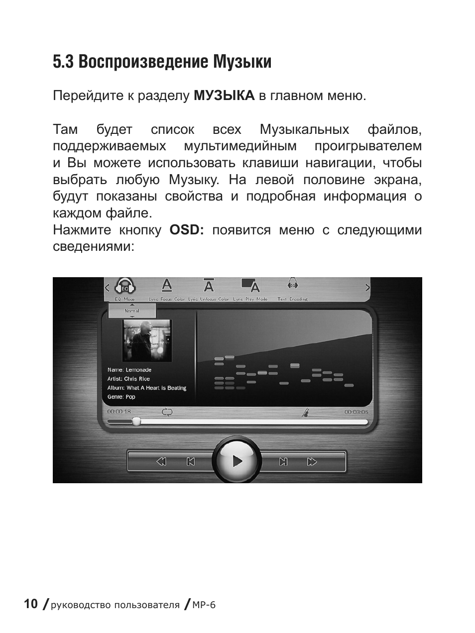 Страница 7
