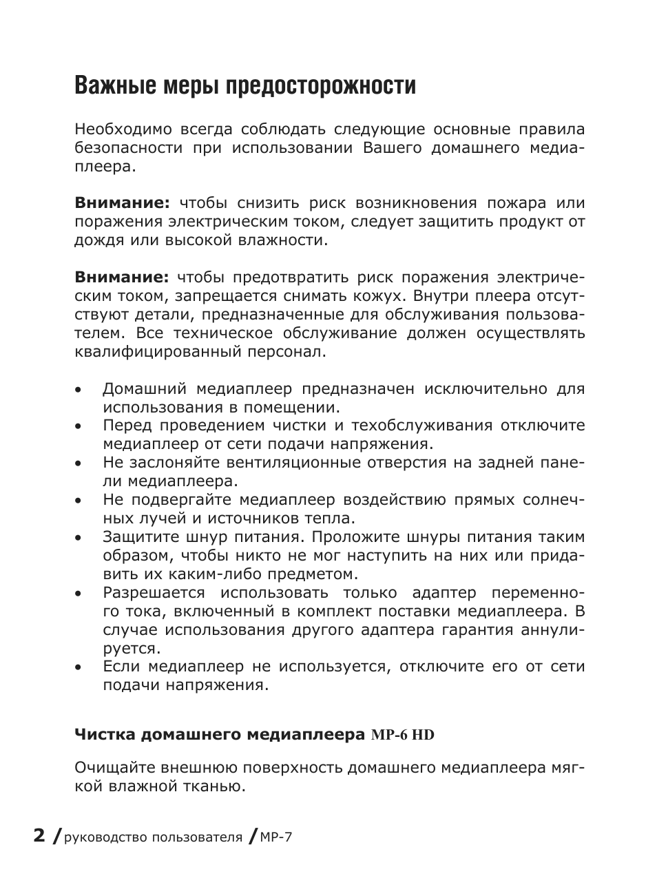 Страница 3