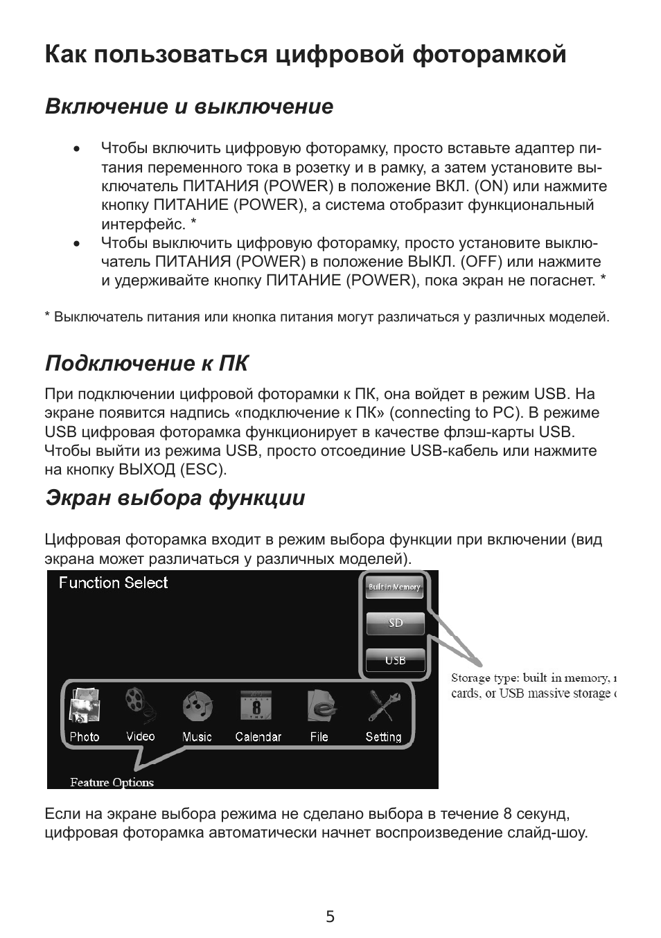 Страница 4