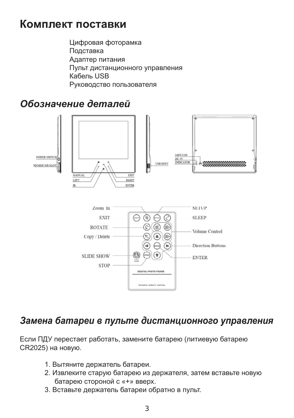 Страница 3