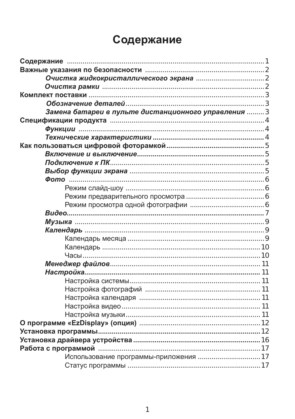 Страница 1