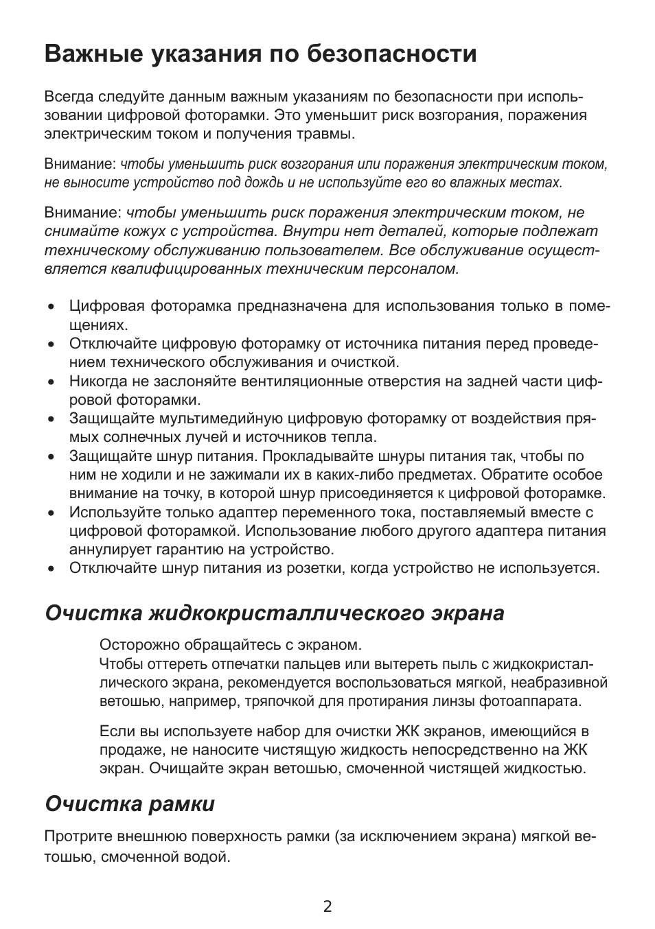 Страница 2