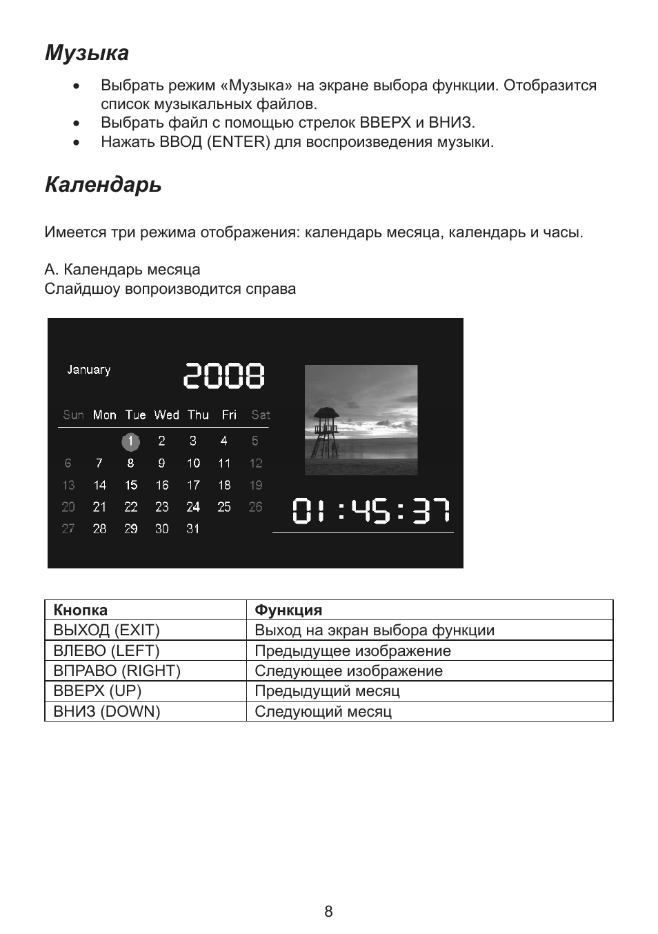 Страница 6
