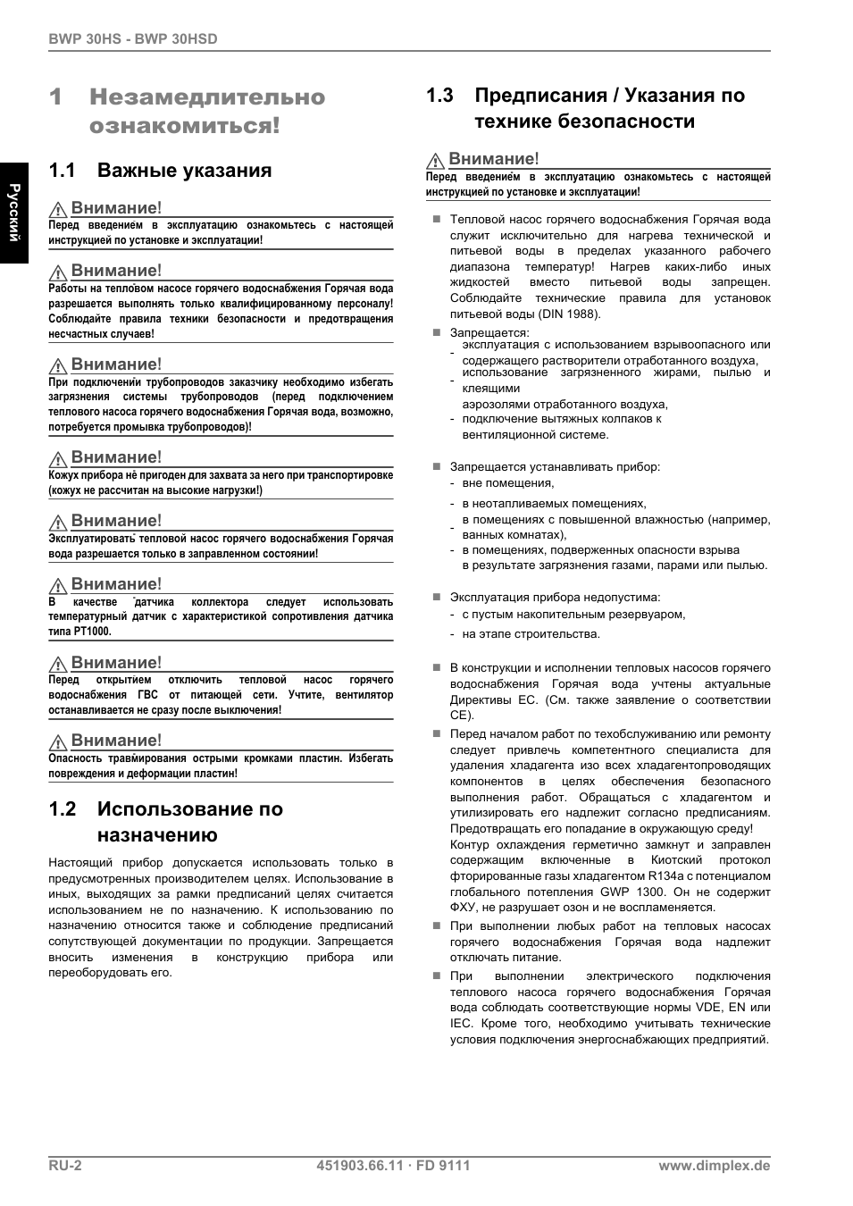 Страница 1
