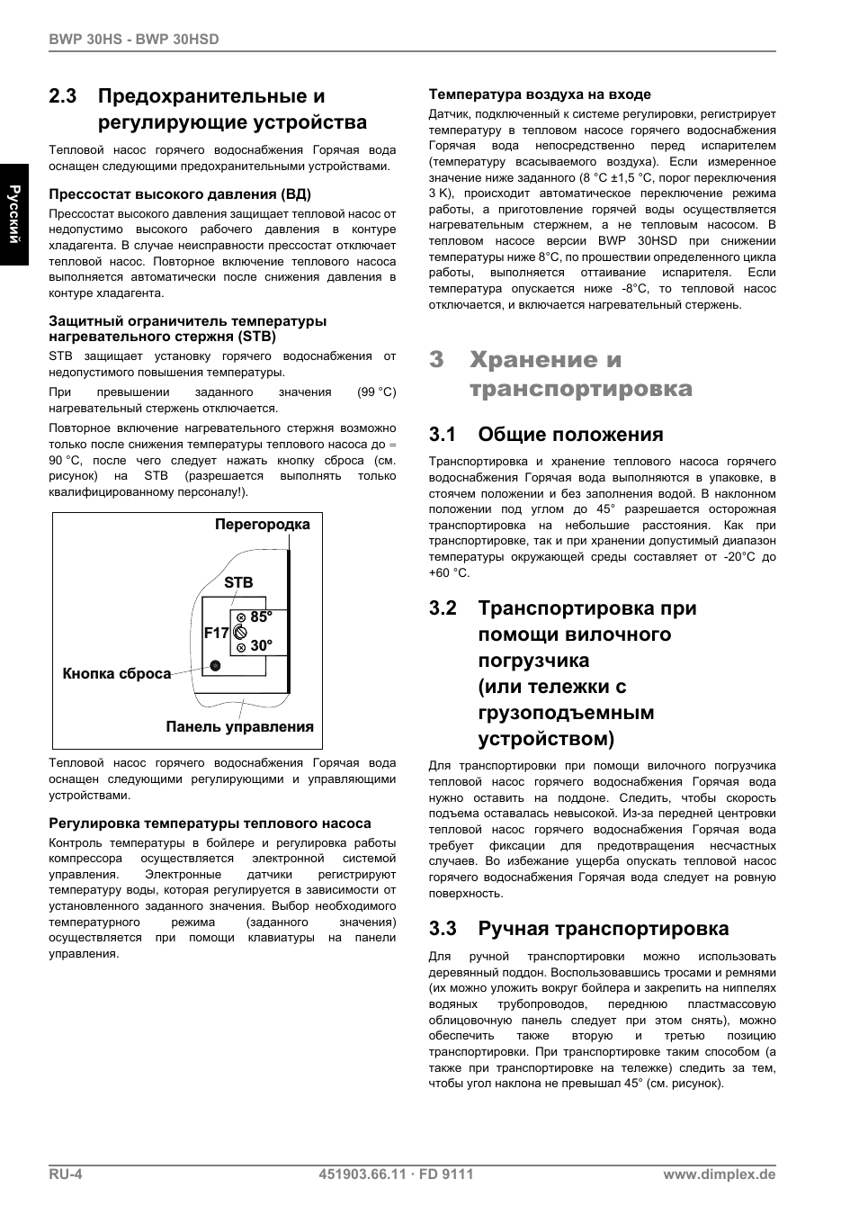 Страница 3