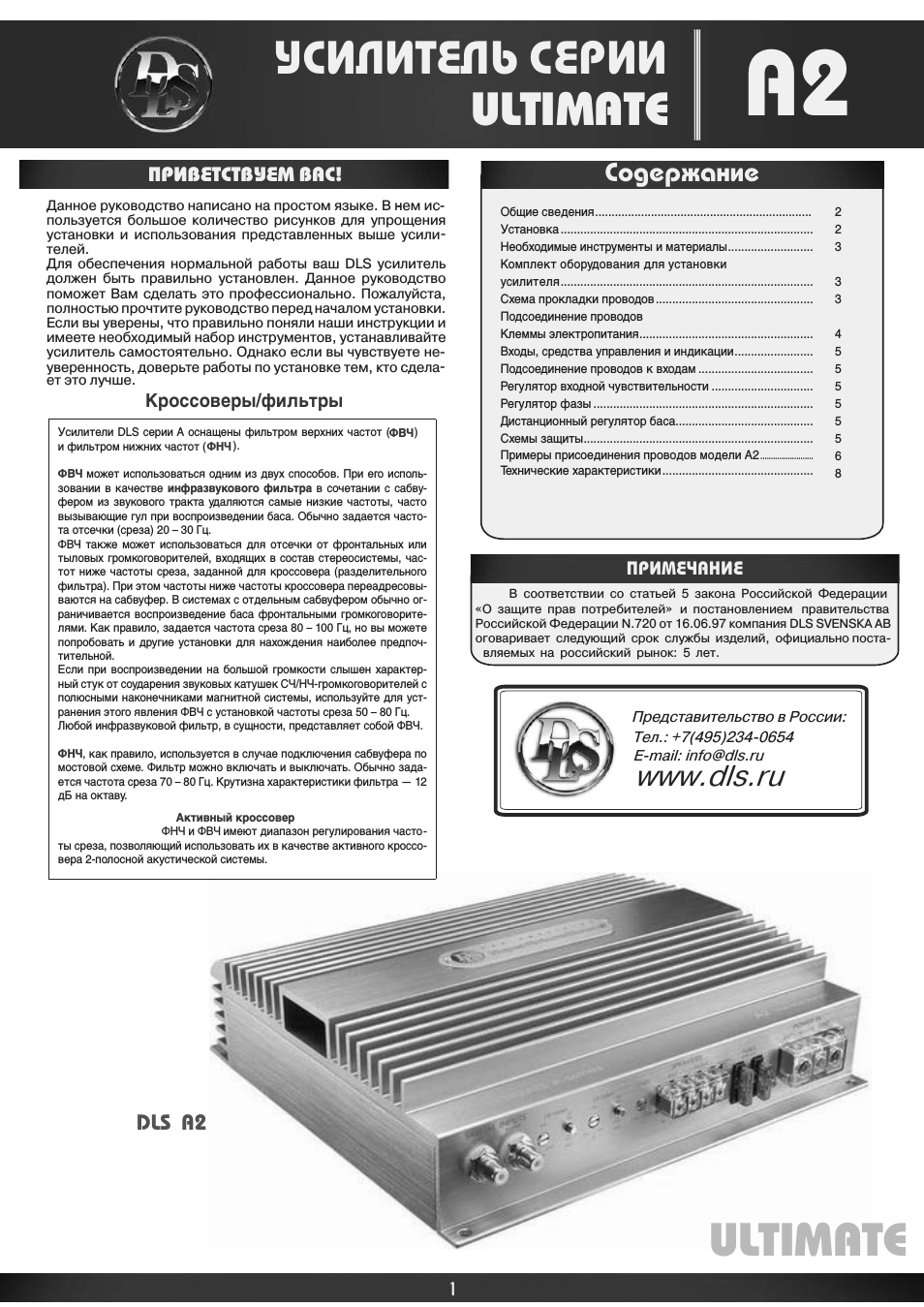 Страница 1