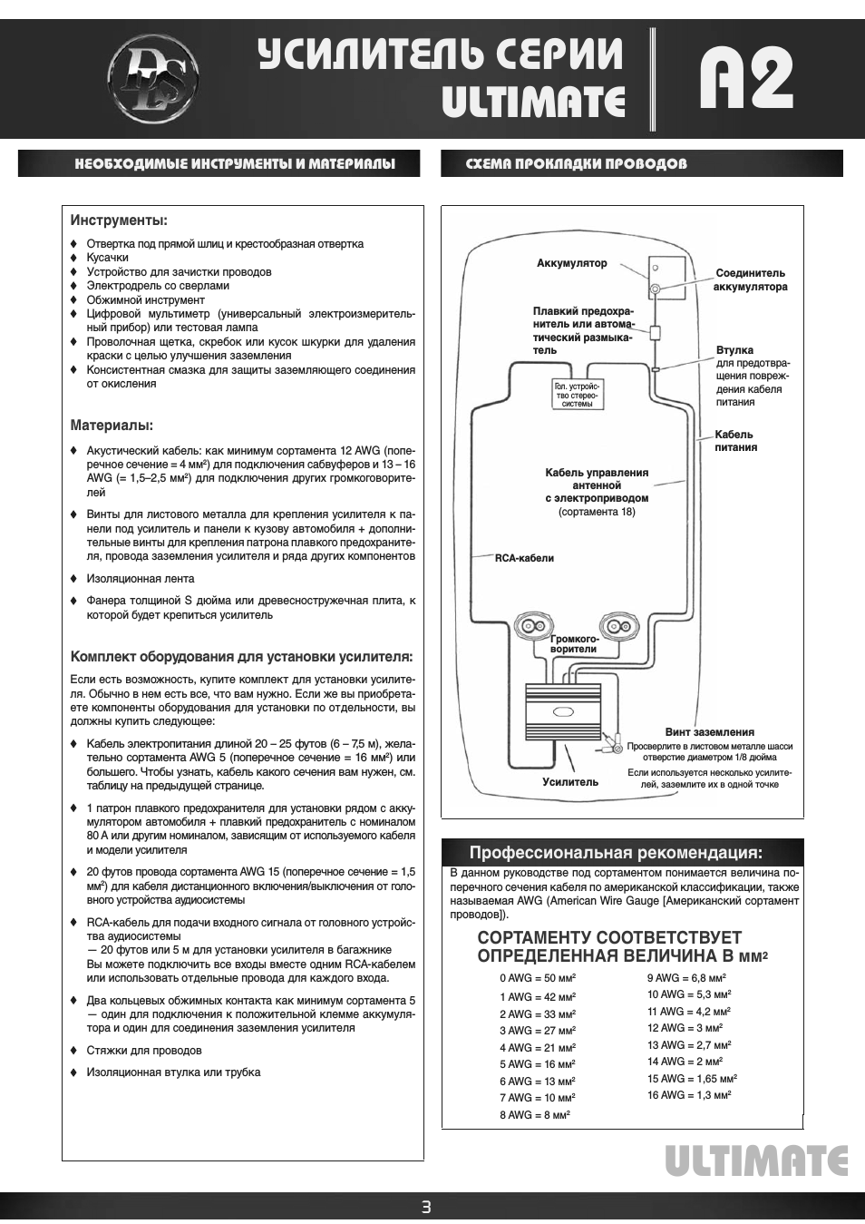 Страница 3