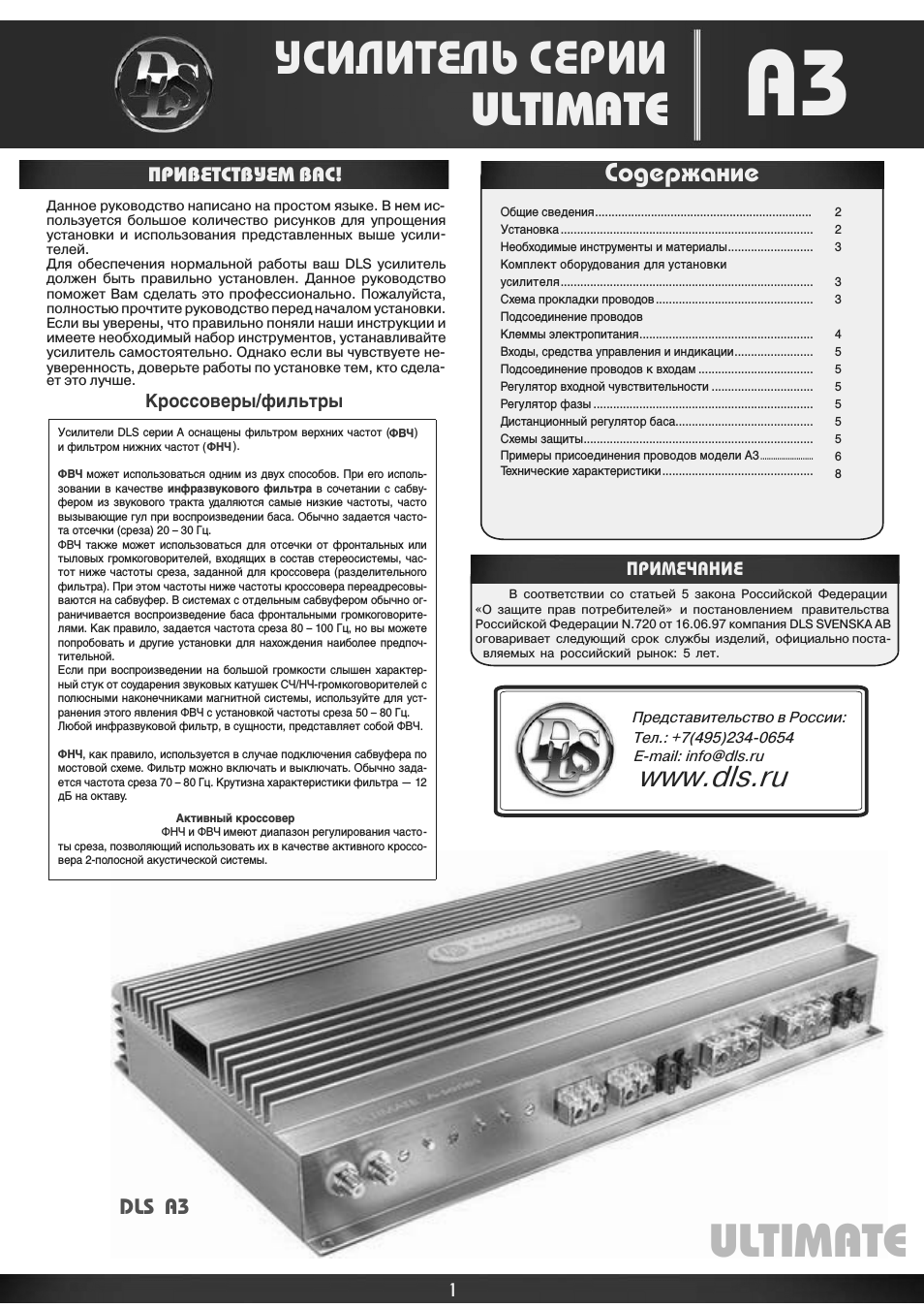 Страница 1