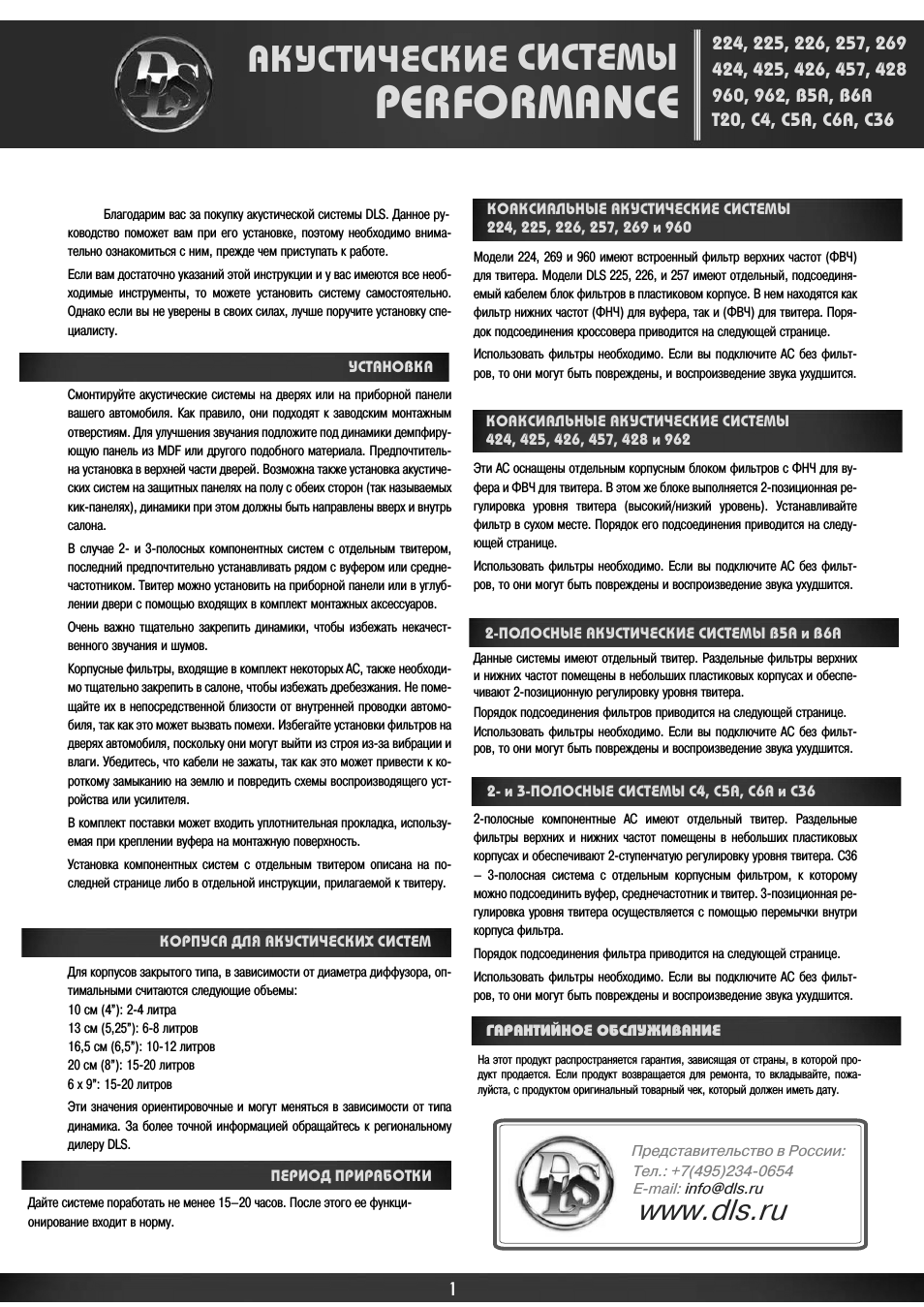 Страница 1