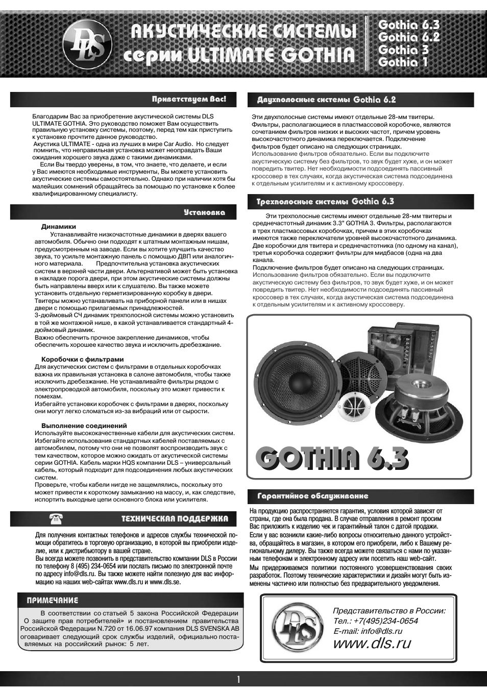 Страница 1
