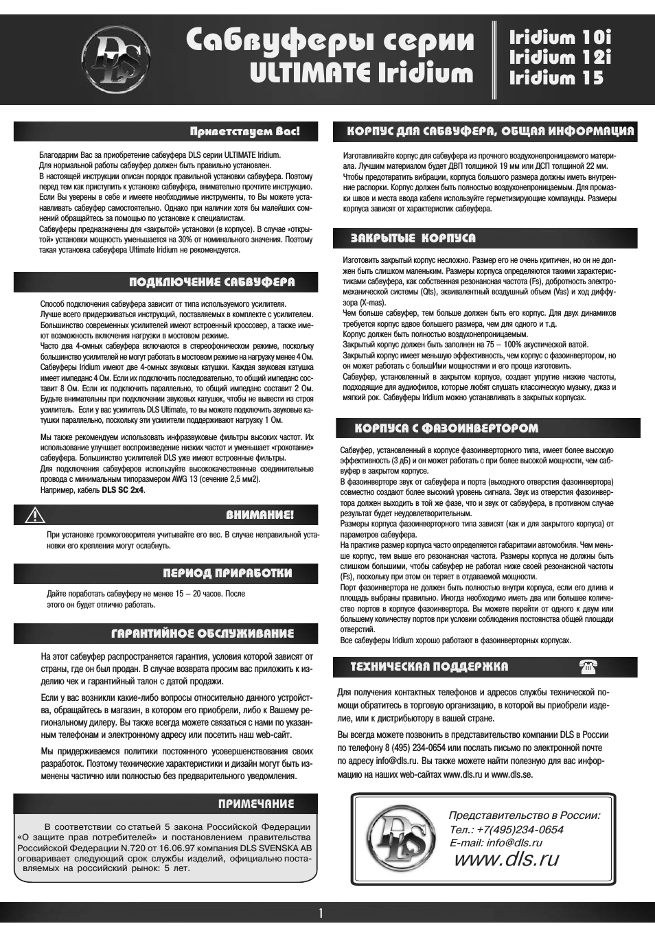 Страница 1