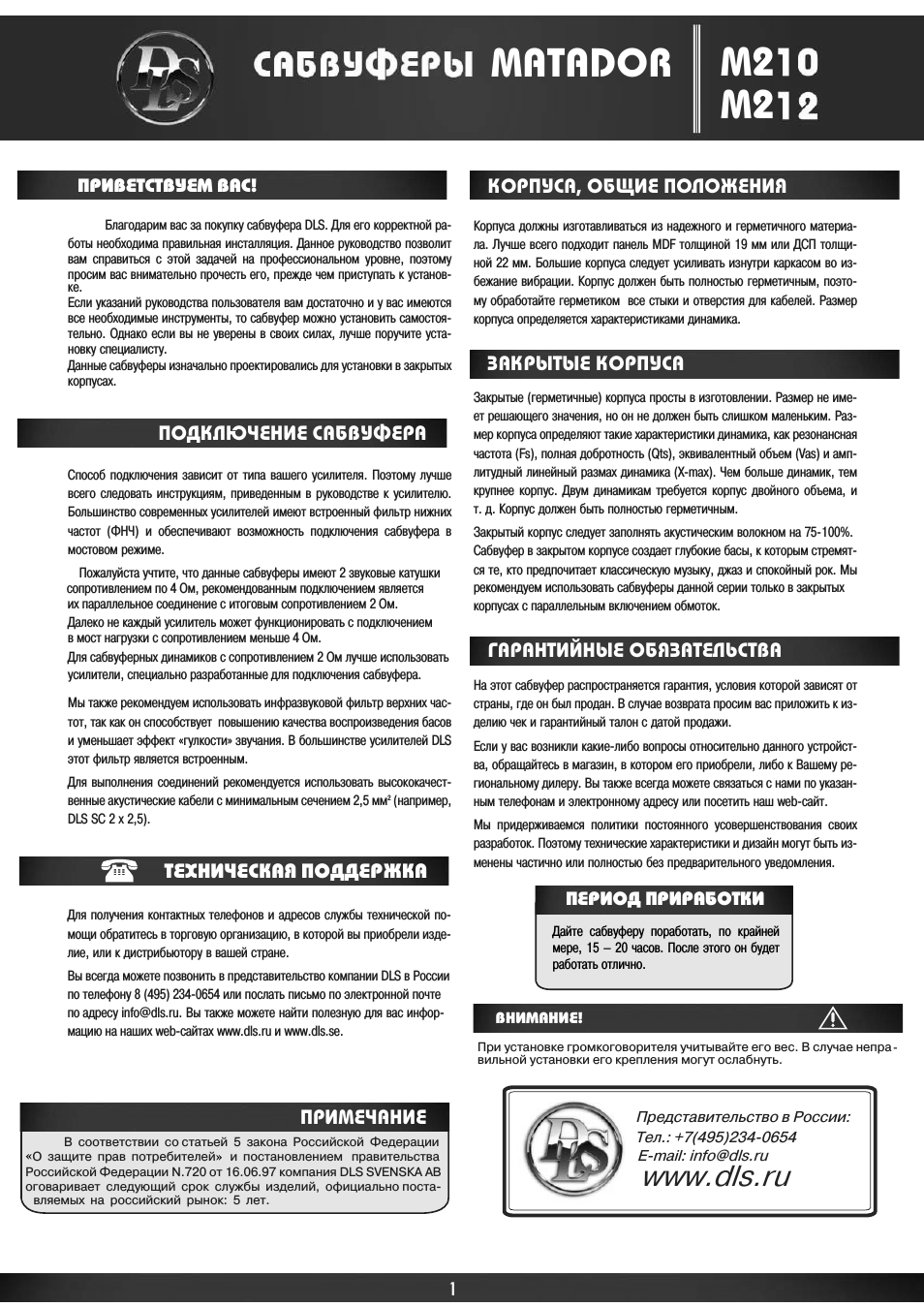 Страница 1