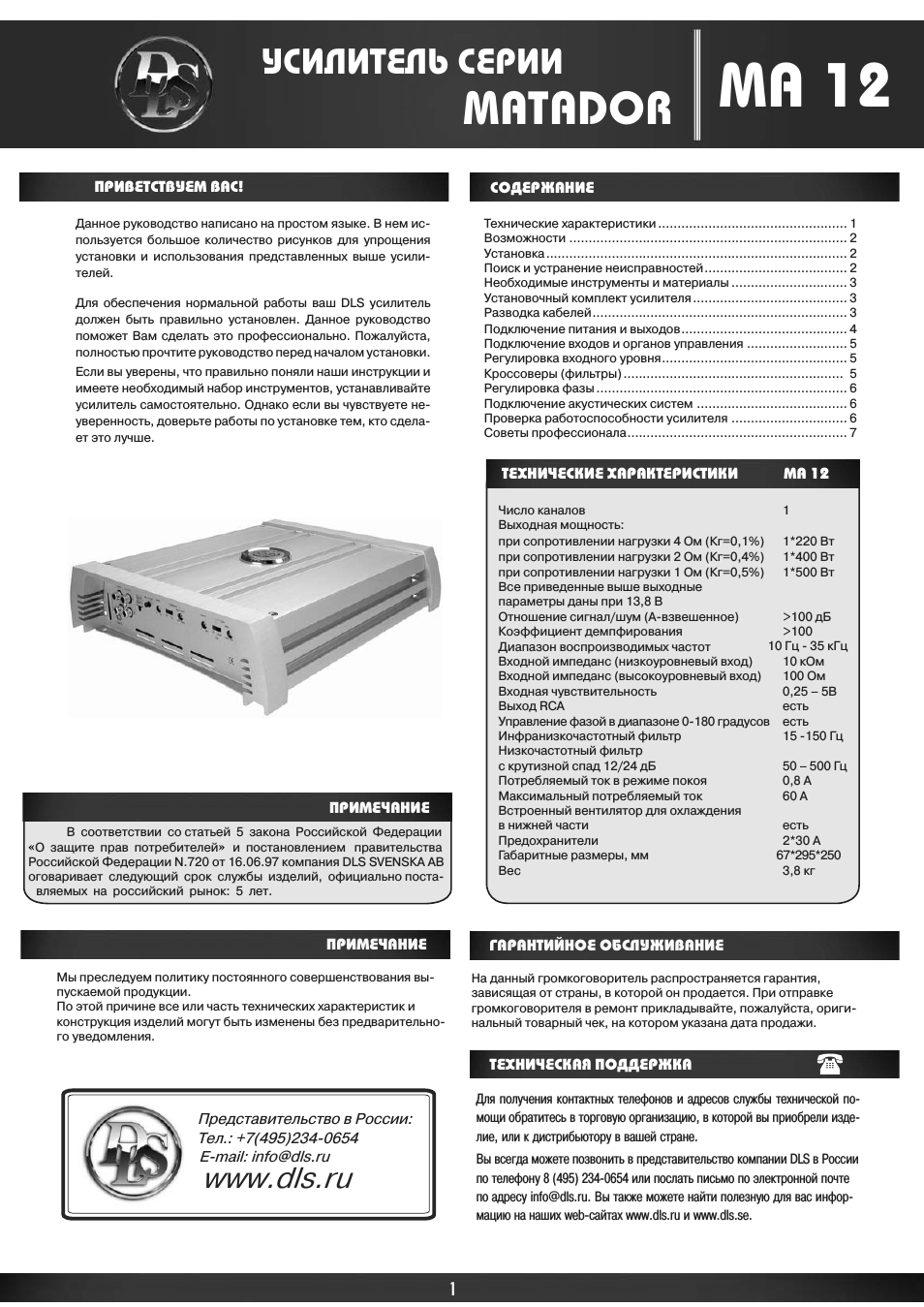 Страница 1