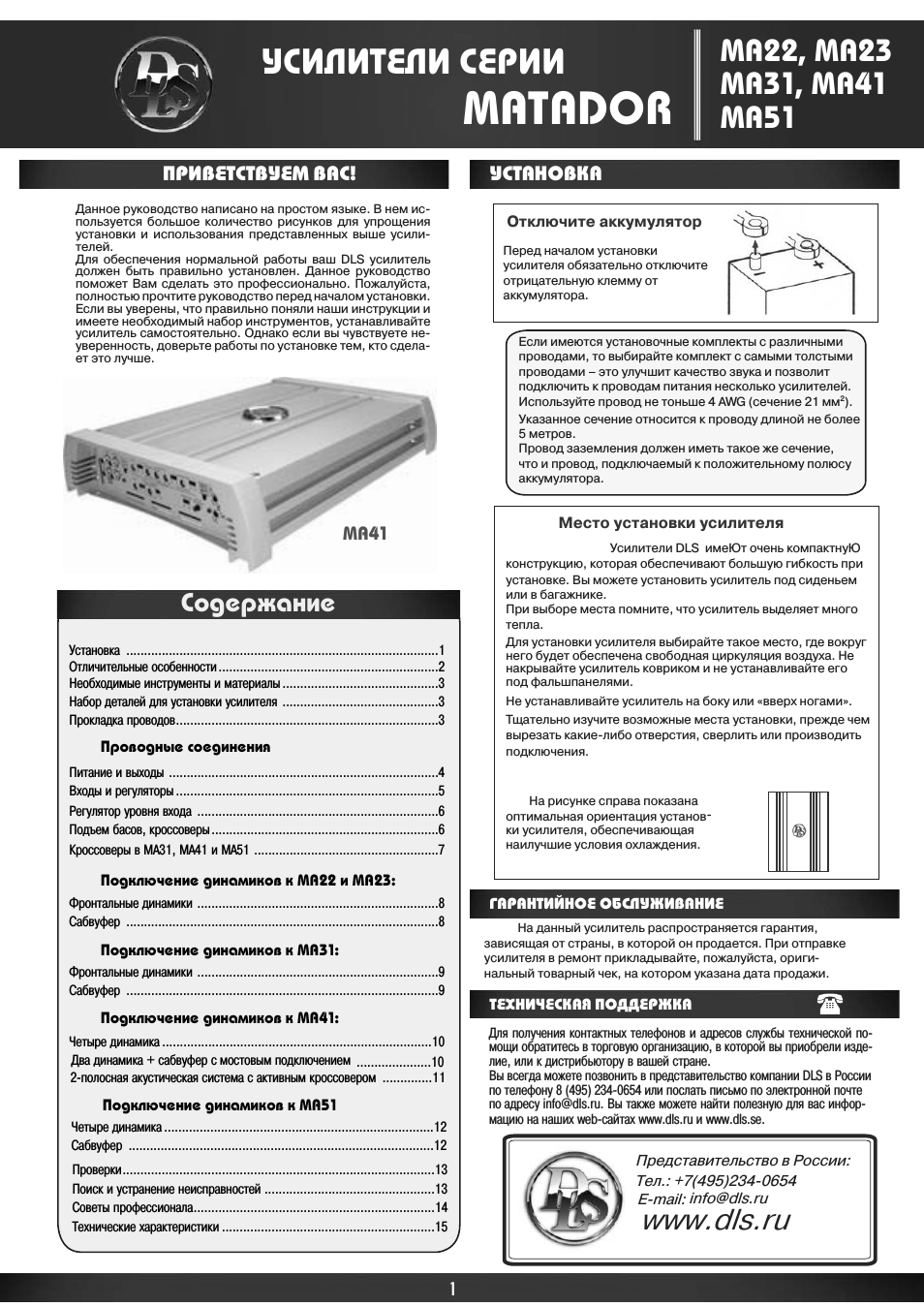 Страница 1