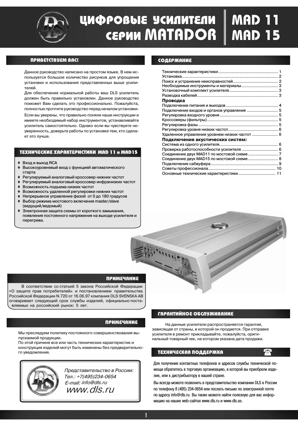 Страница 1