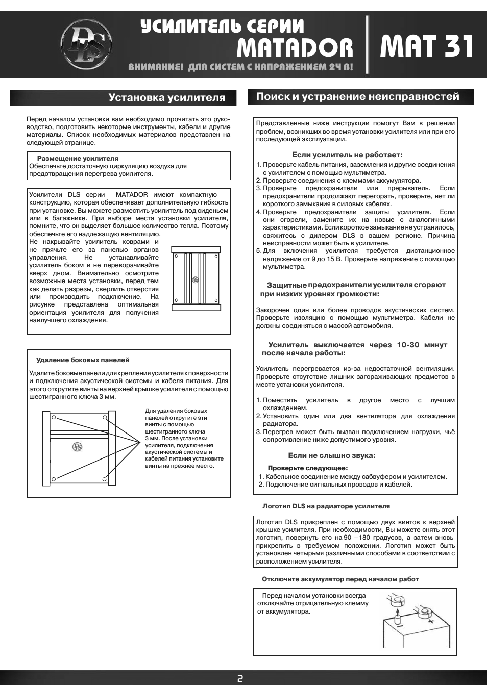 Страница 2