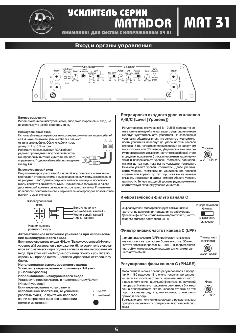 Страница 5