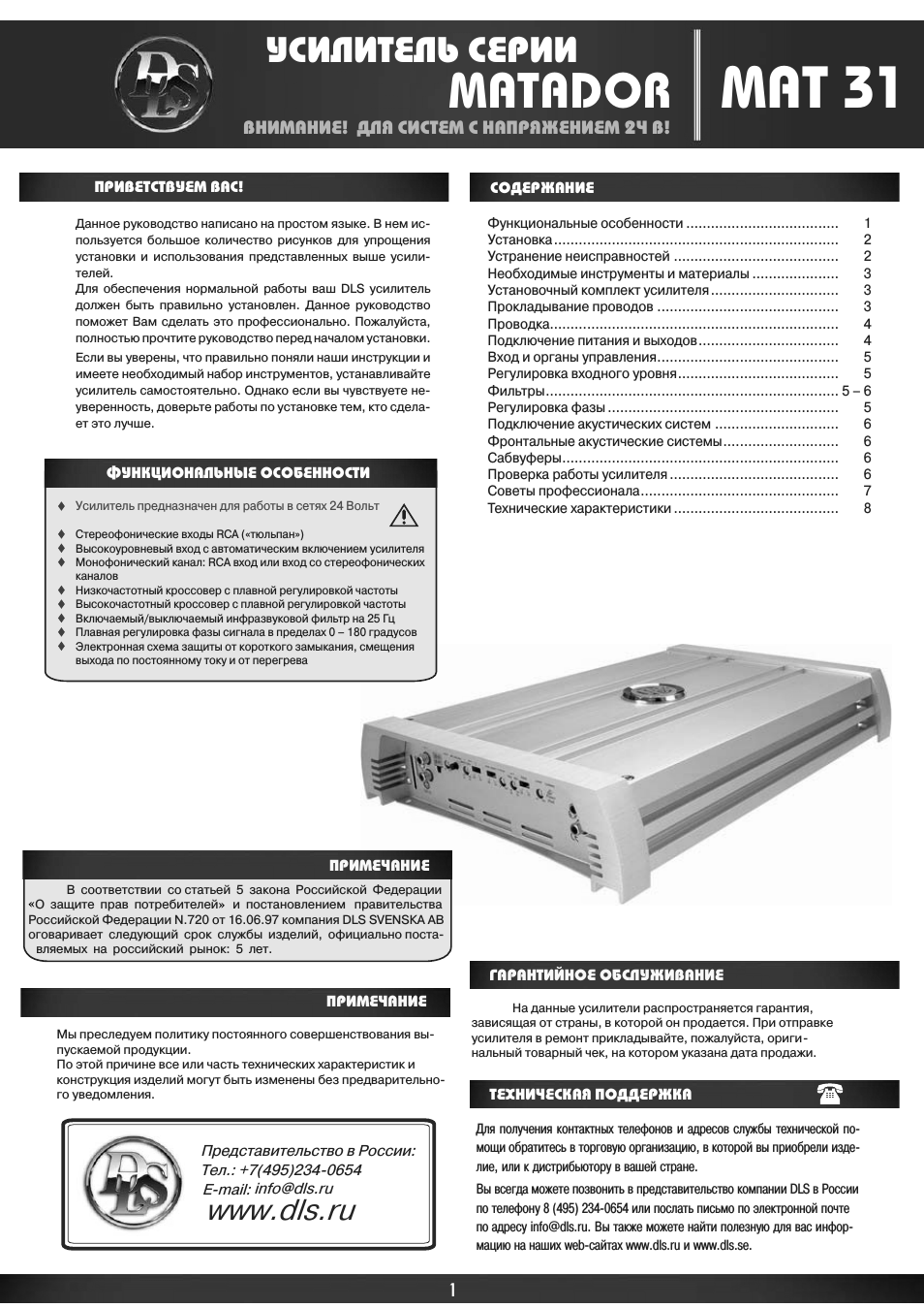 Страница 1