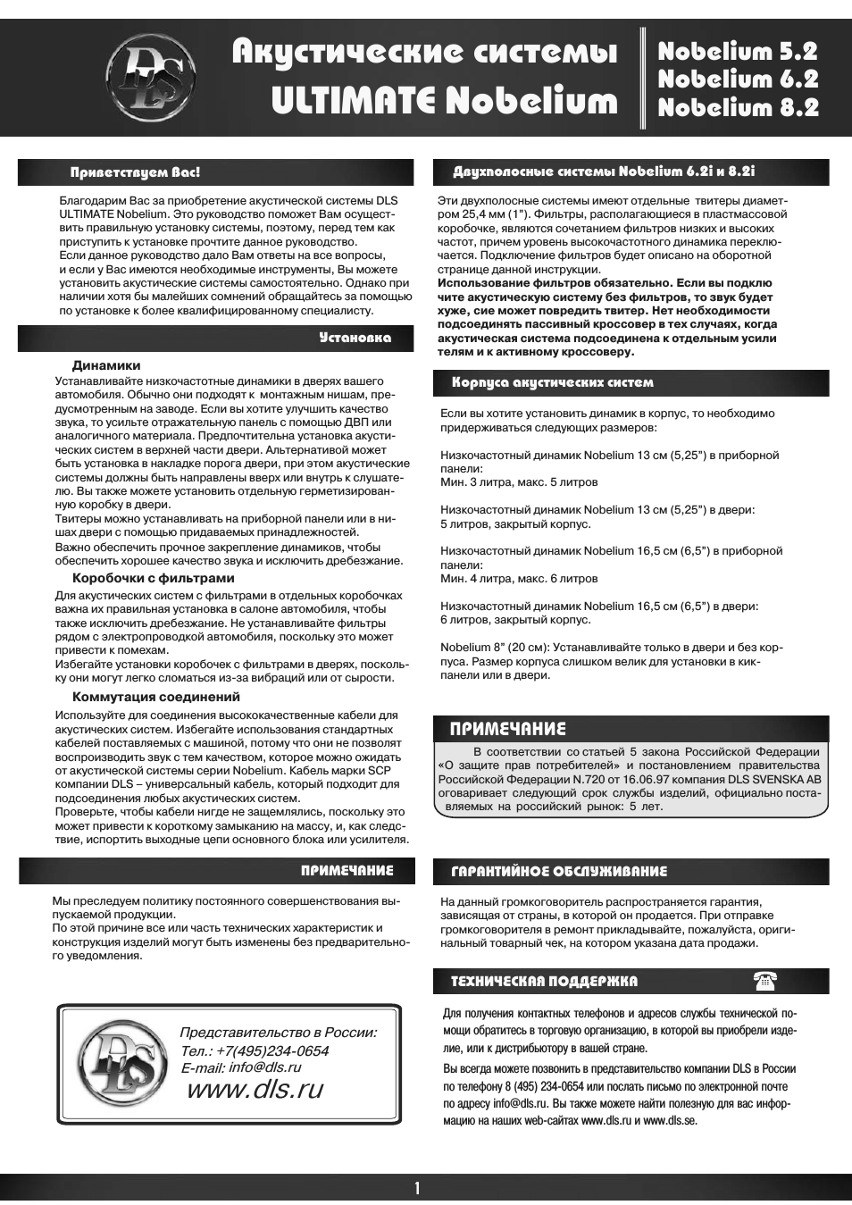 Страница 1