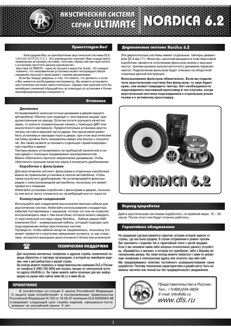 Страница 1