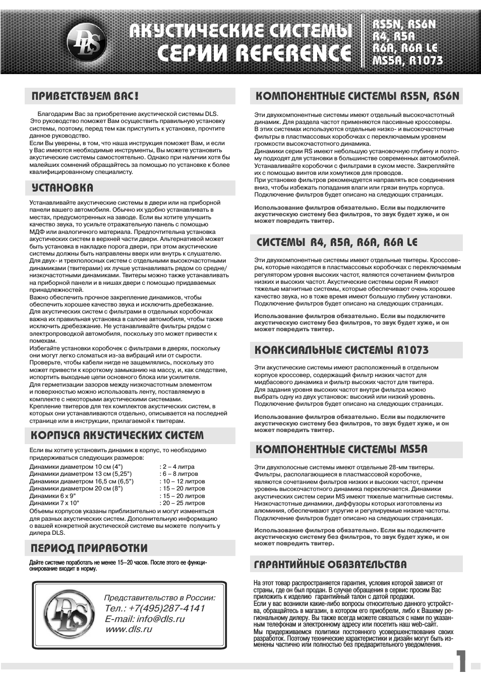 Страница 1