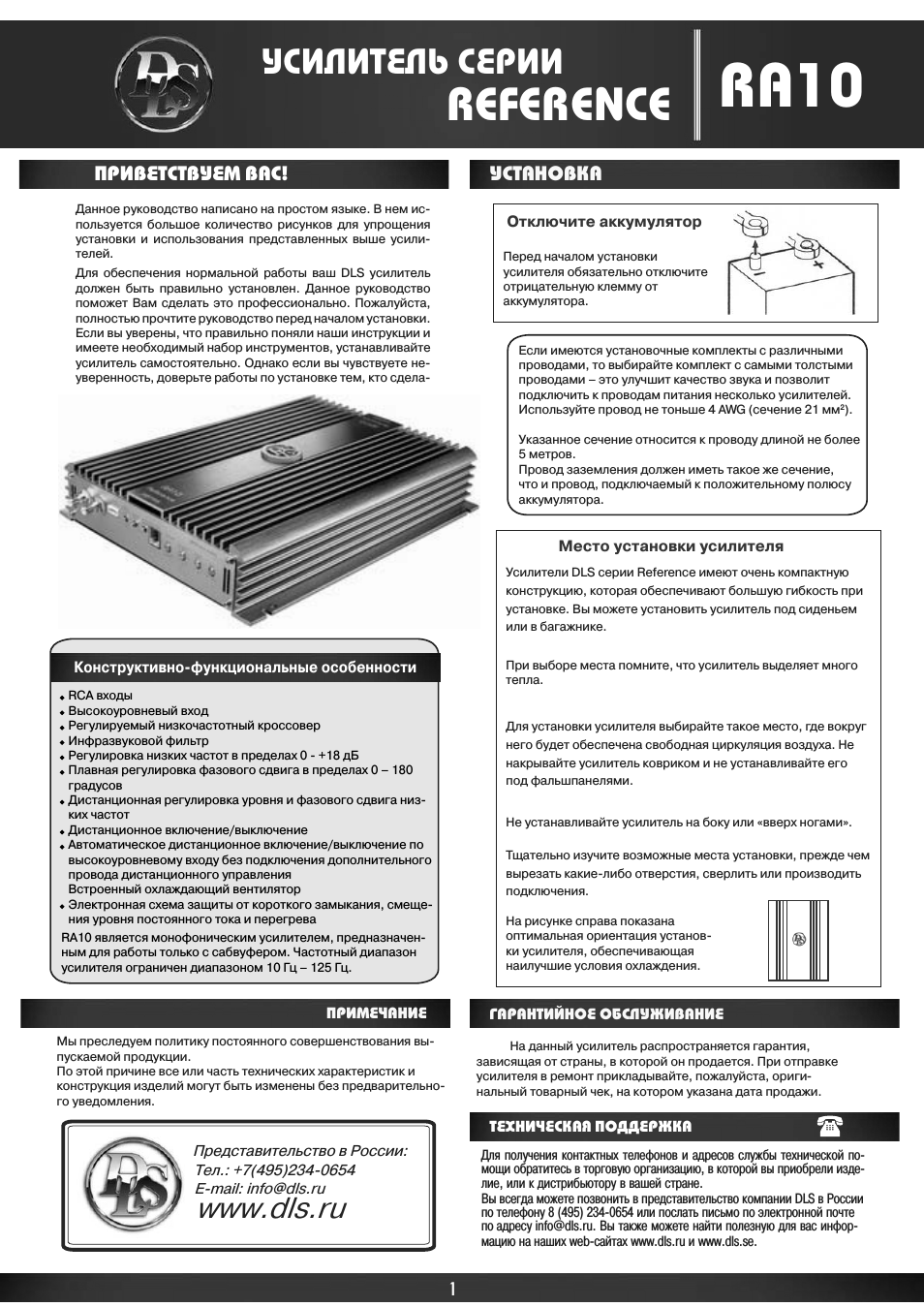 Страница 1