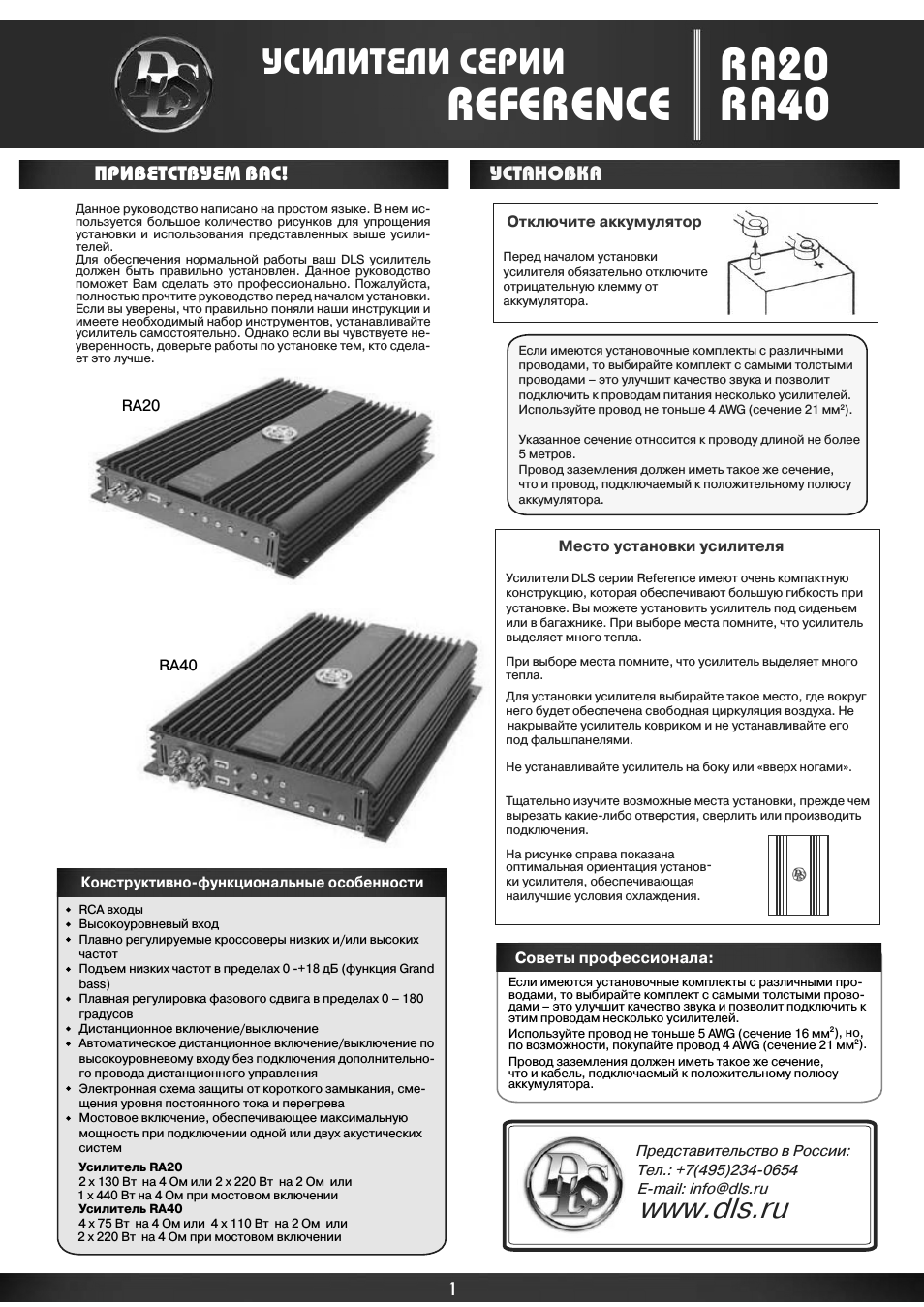 Страница 1