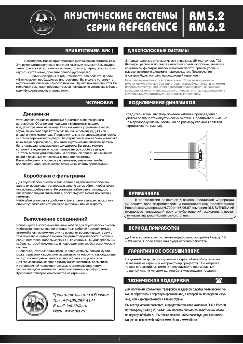 Страница 1