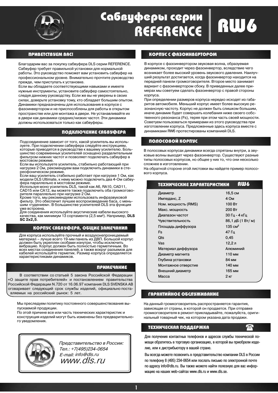 Страница 1