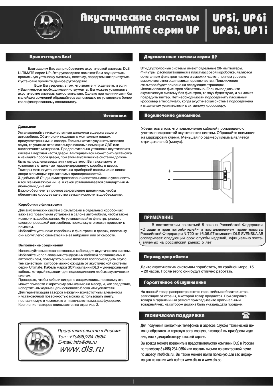 Страница 1