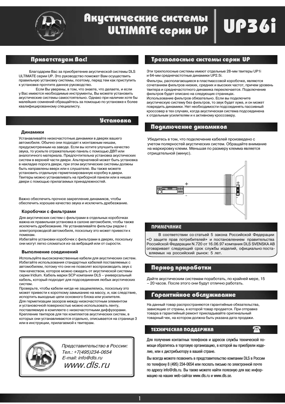 Страница 1