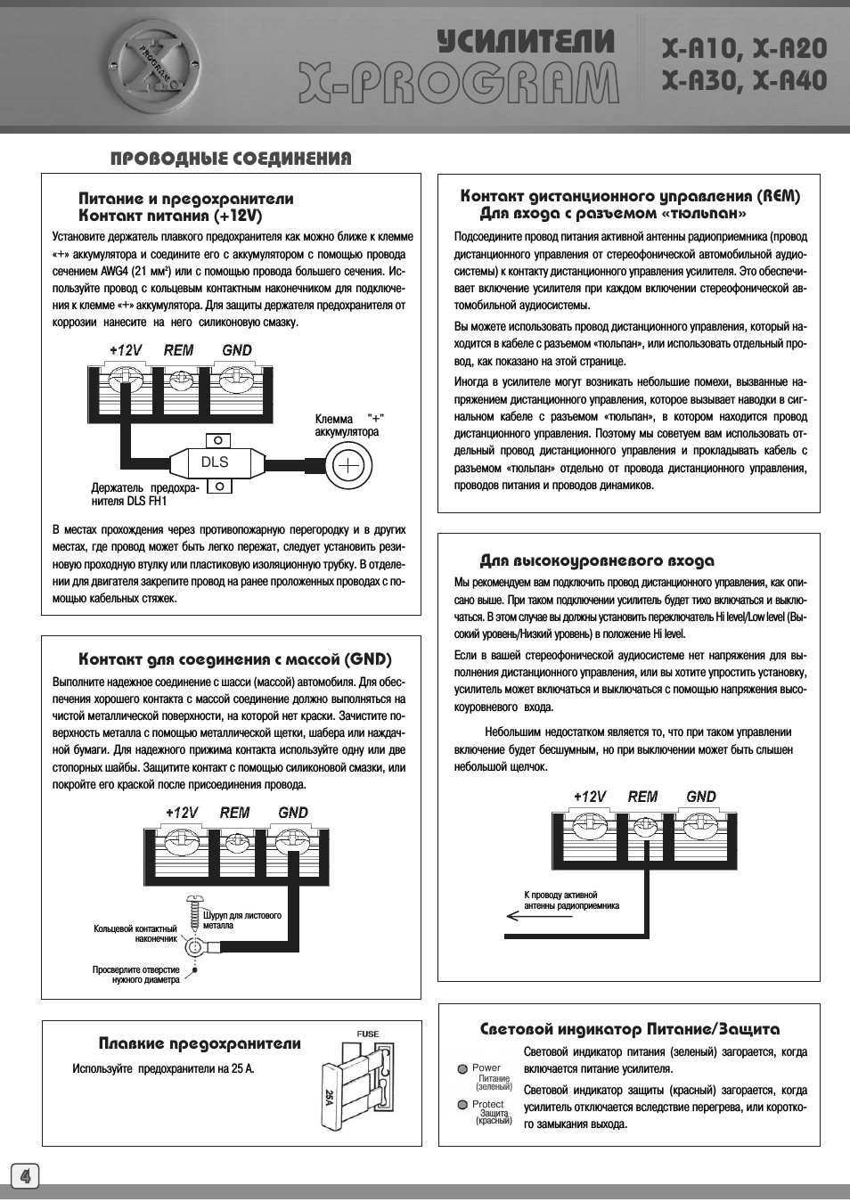 Страница 4