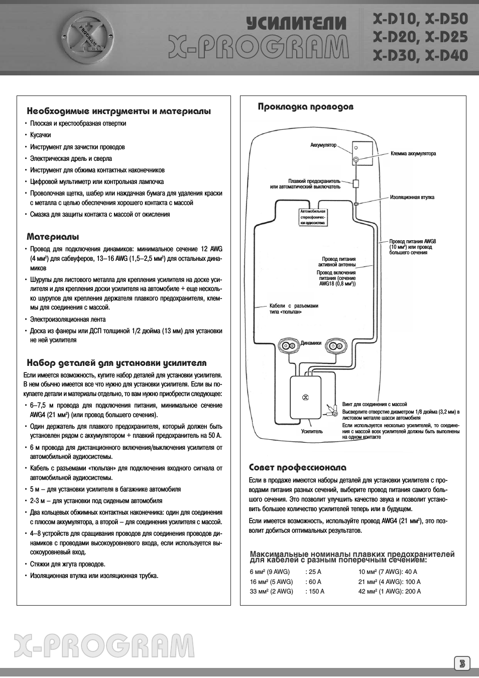 Страница 2