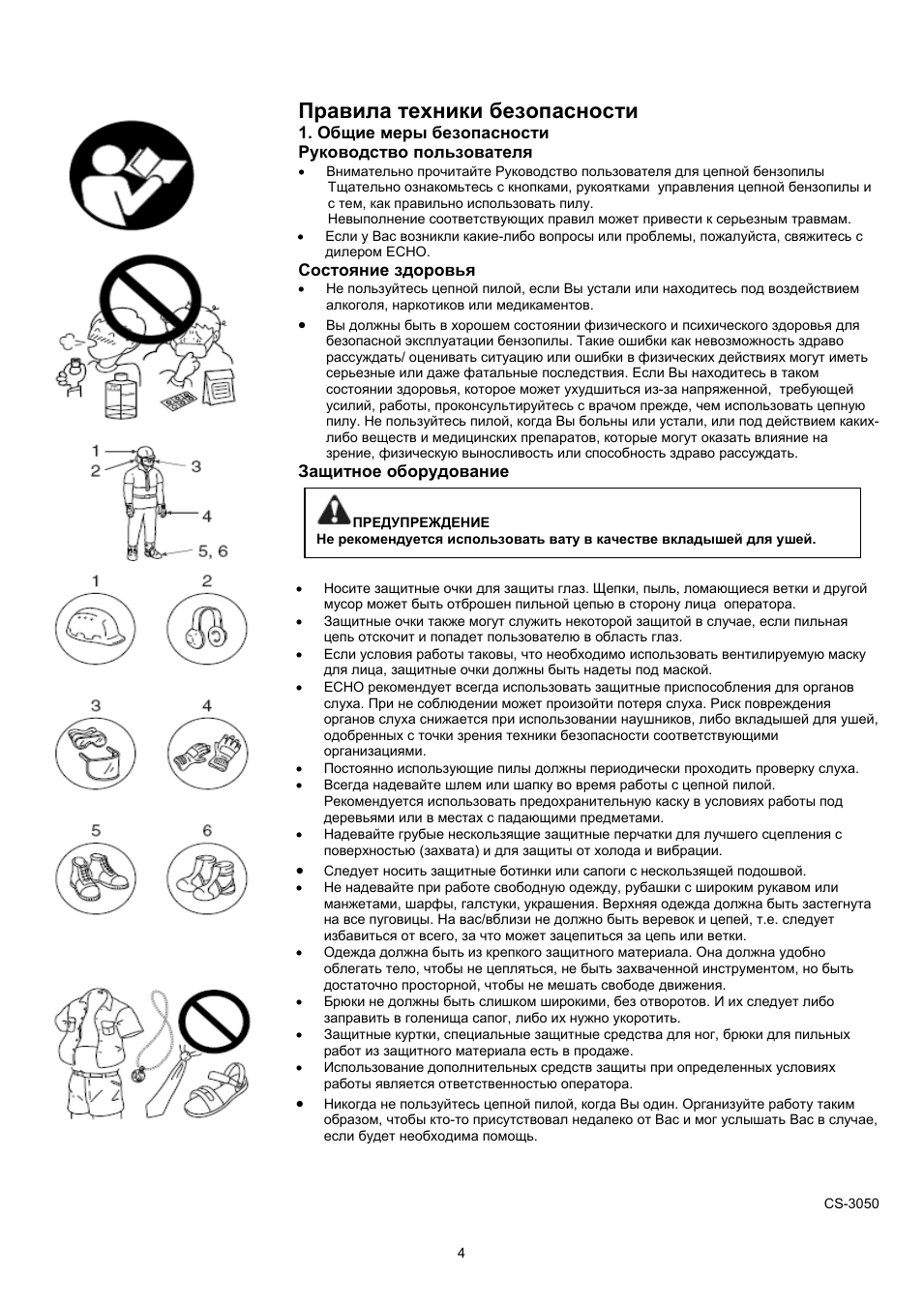 Страница 4