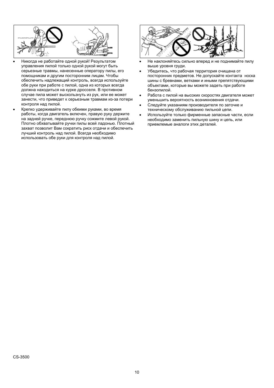 Страница 10